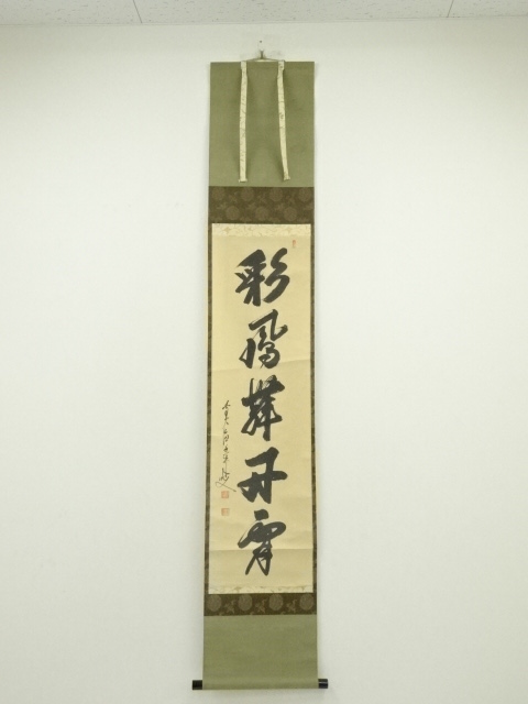 Paintings & Calligraphy